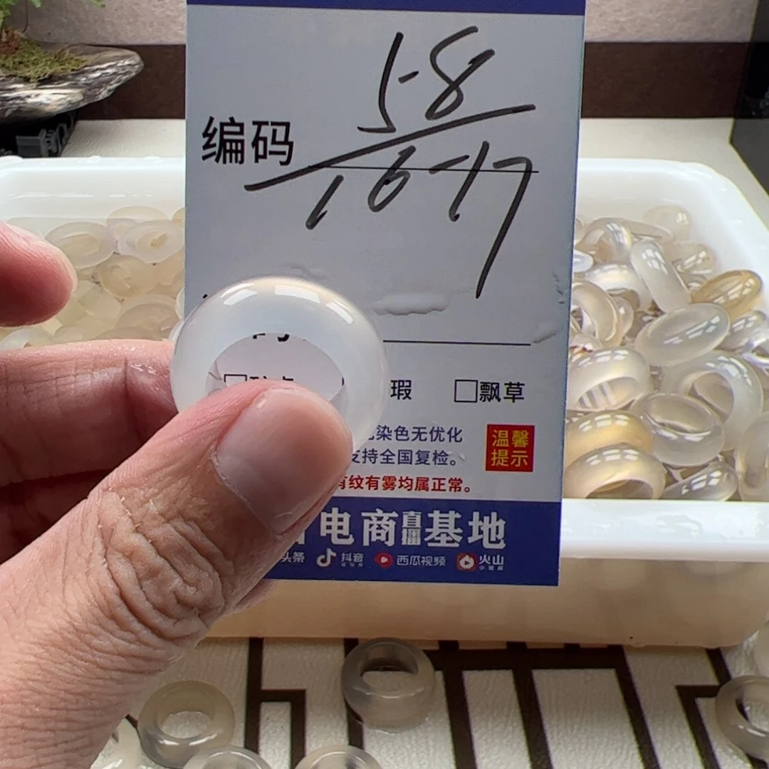 玛瑙/玉髓戒指未镶嵌