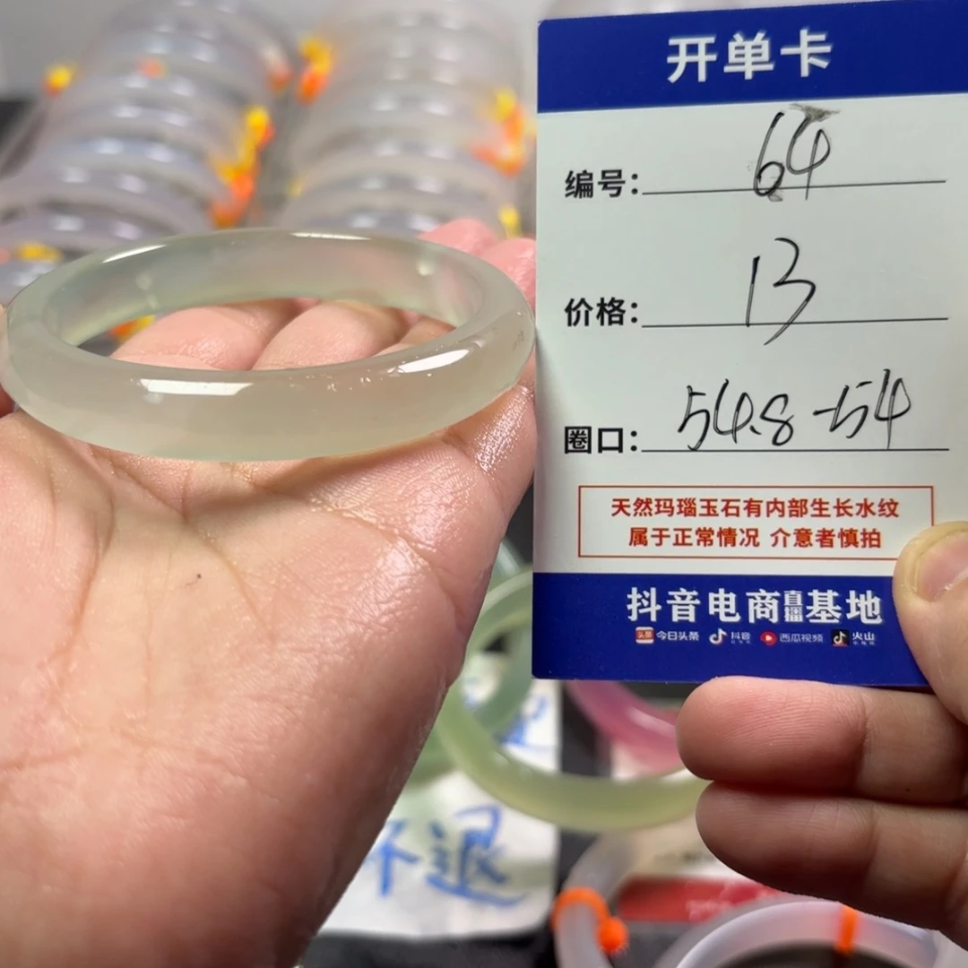 玛瑙/玉髓未镶嵌手镯