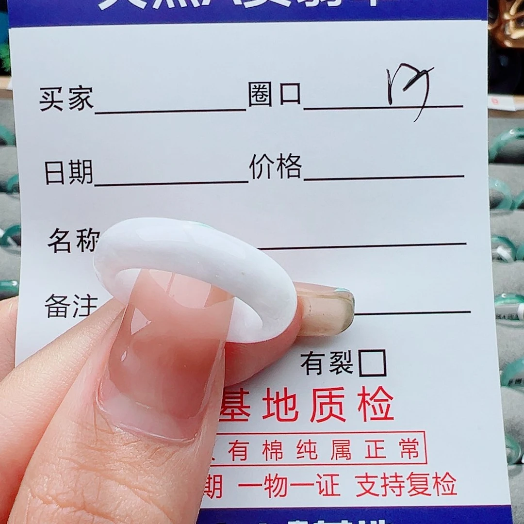翡翠戒指未镶嵌戒指