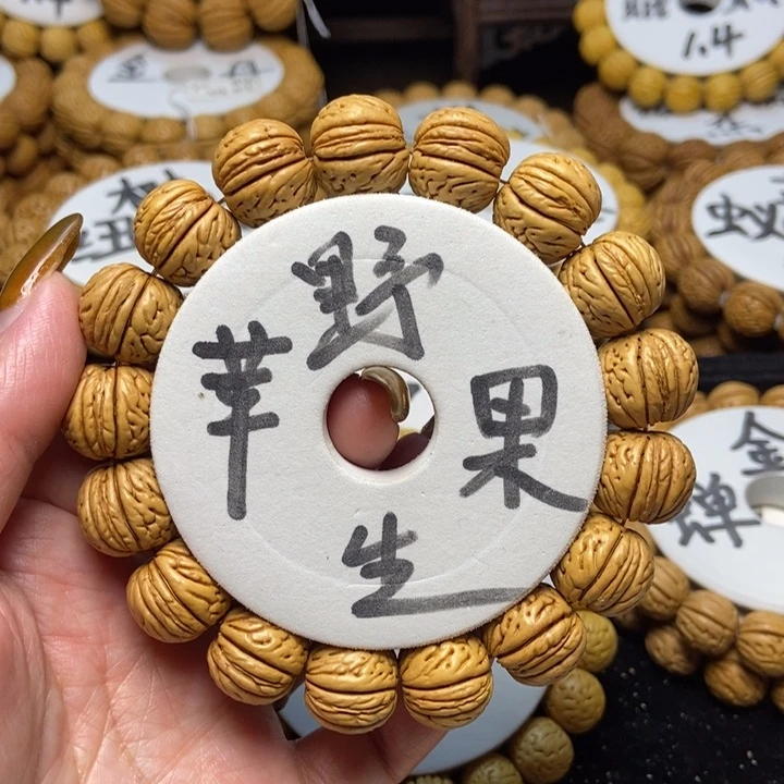 桃核手串野生苹果王