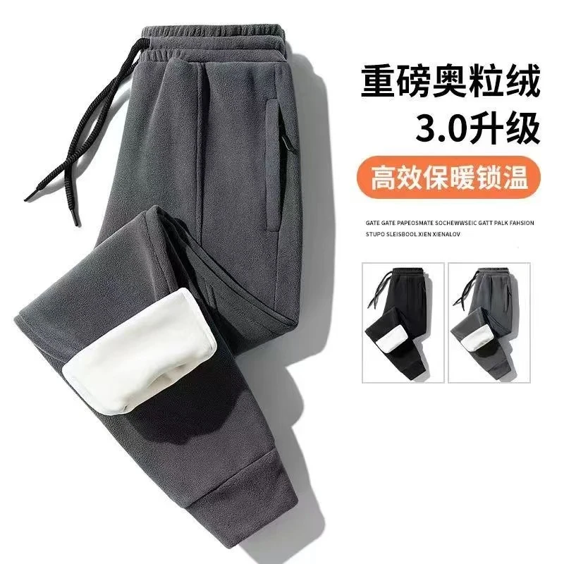 裤子男秋冬加绒加厚保暖休闲百搭束脚直筒卫裤