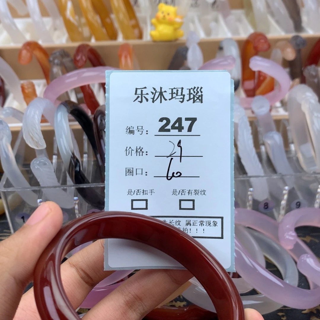 玛瑙/玉髓未镶嵌手镯