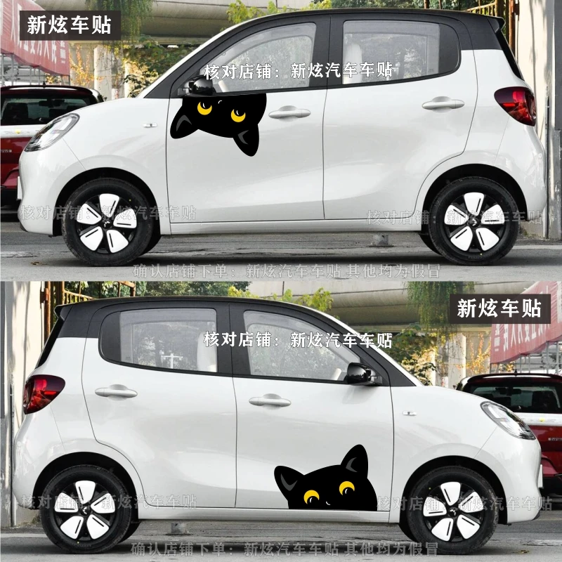 新五菱宏光MINIEV四门版车身贴纸卡通黑猫偷看可爱车贴遮挡划痕贴