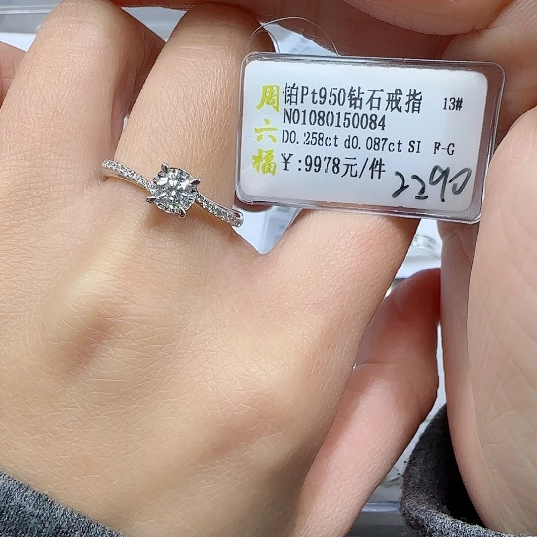 钻石戒指/指环铂Pt950镶嵌