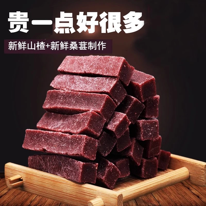 精选桑葚山楂条酸甜开胃休闲健康零食蜜饯果脯山楂零食女主