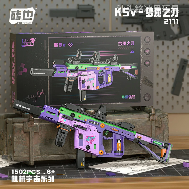 2024新品暗夜幽灵拼装积木MP5冲锋枪玩具枪模型黑科技送男孩礼物