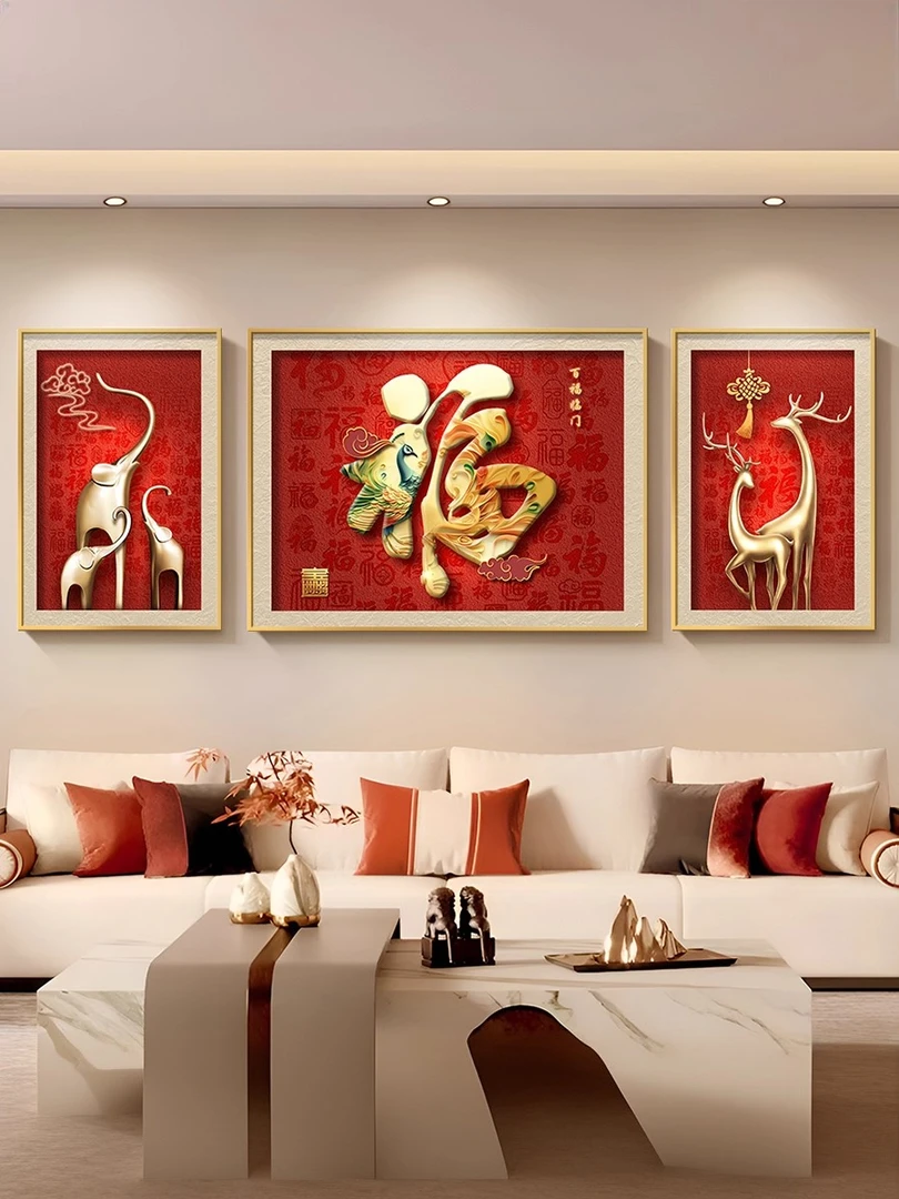 福字客厅装饰画招财鹿沙发背景墙挂画2025新款新中式三联新年壁画
