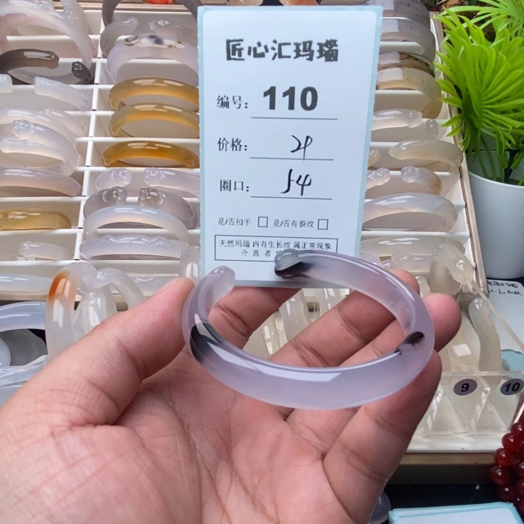 玛瑙/玉髓未镶嵌手镯