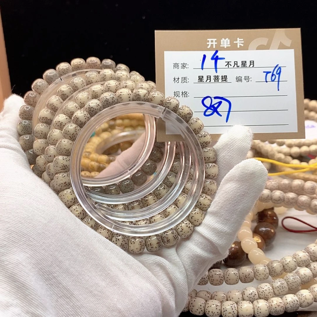 吊坠星月菩提11112222T69