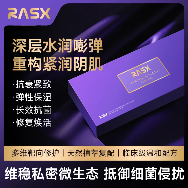 【粉嫩紧致】RASX 凯格尔少女丹女士私密水润抑菌女性产后修复