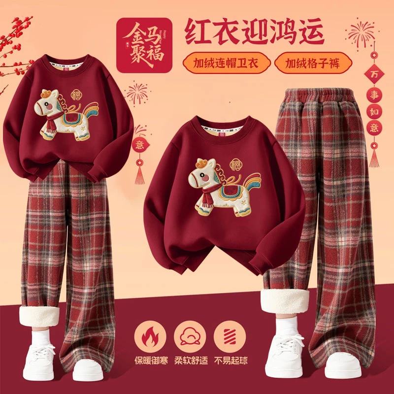 女童拜年服套装2026马年本命年红色加绒卫衣儿童衣服阔腿裤两件套