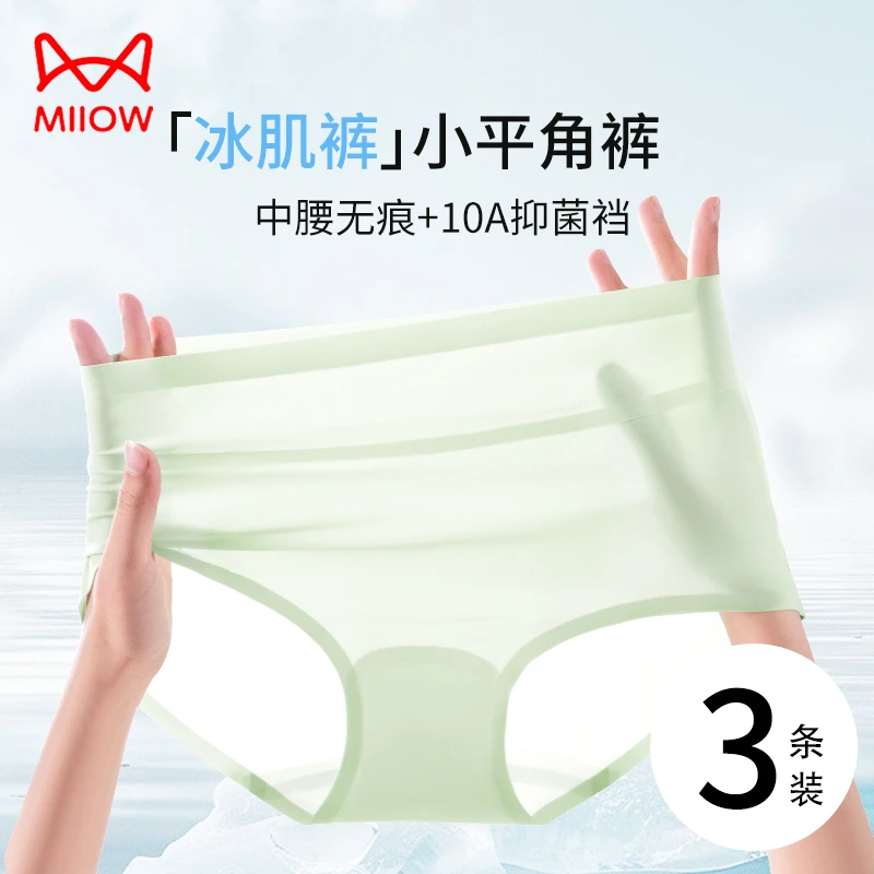 猫人夏天女士高腰极简风运动女三角内裤透气无痕学生夏季内裤女款