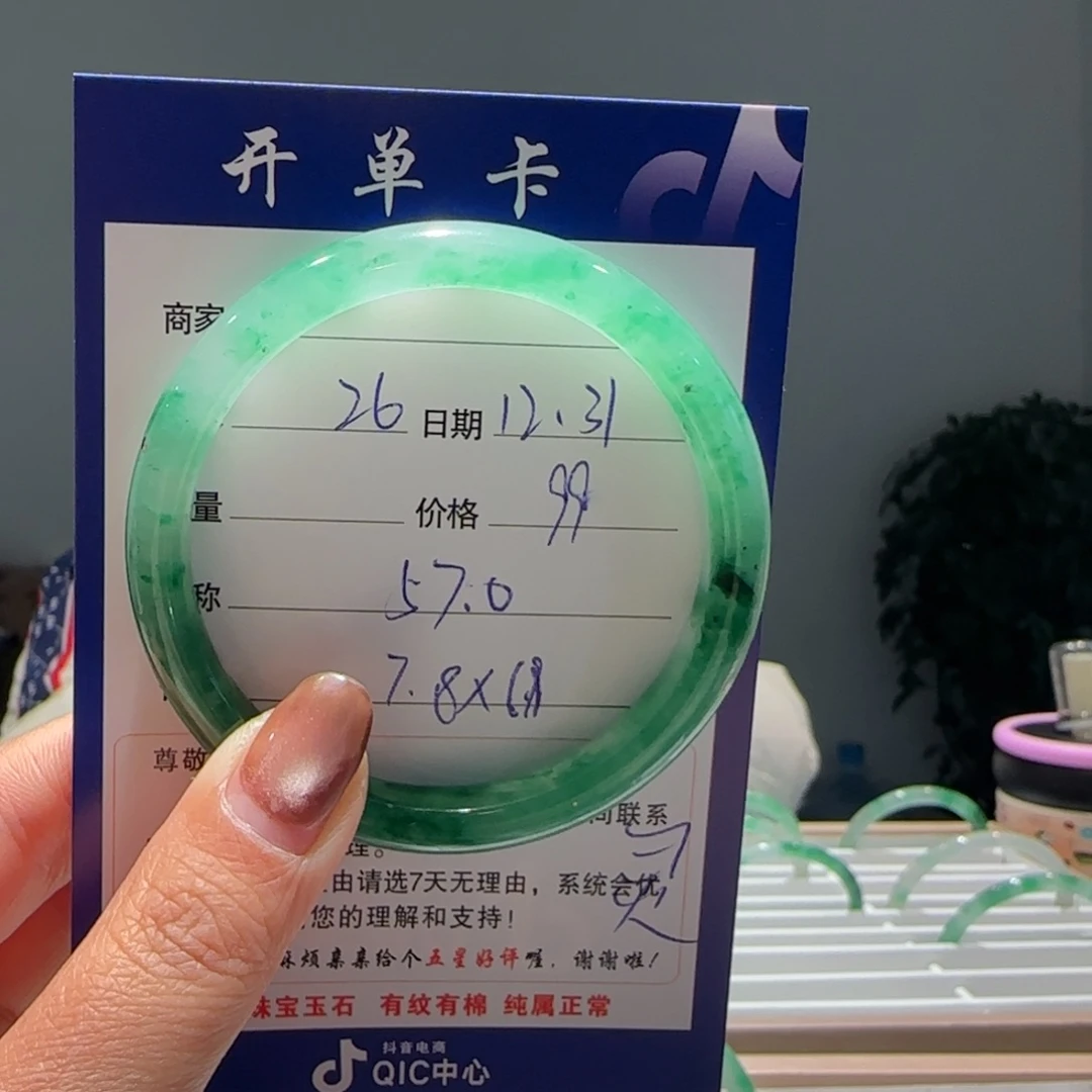 石英质玉（非洲翠）未镶嵌手镯