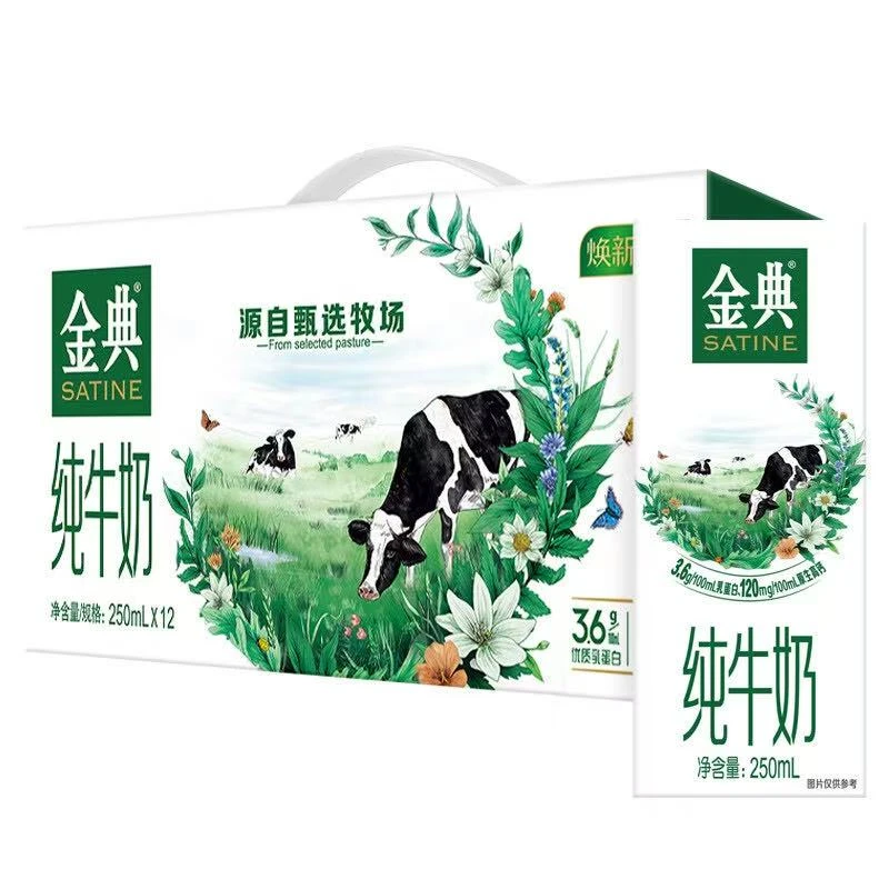 1月（两箱）伊利金典纯牛奶250ml*12