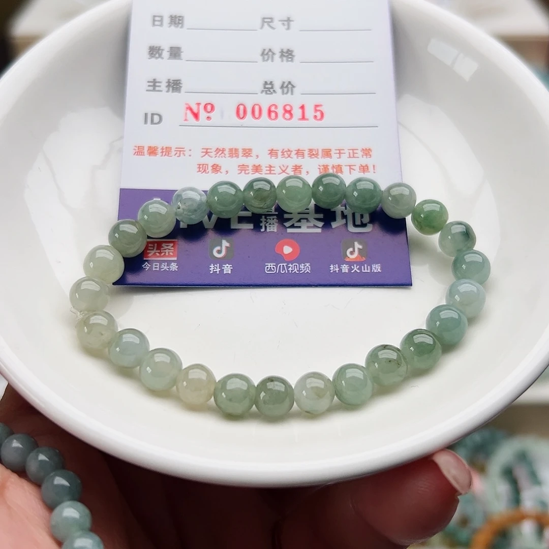 未镶嵌手链翡翠茜**贝天然翡翠