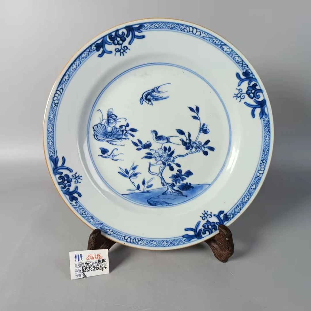 SCS14052康熙青花花鸟纹折沿盘/四川省文物总店