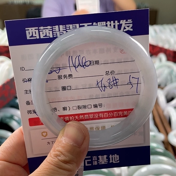 香***～翡翠未镶嵌手镯889