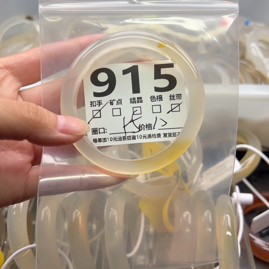 玛瑙/玉髓未镶嵌手镯915