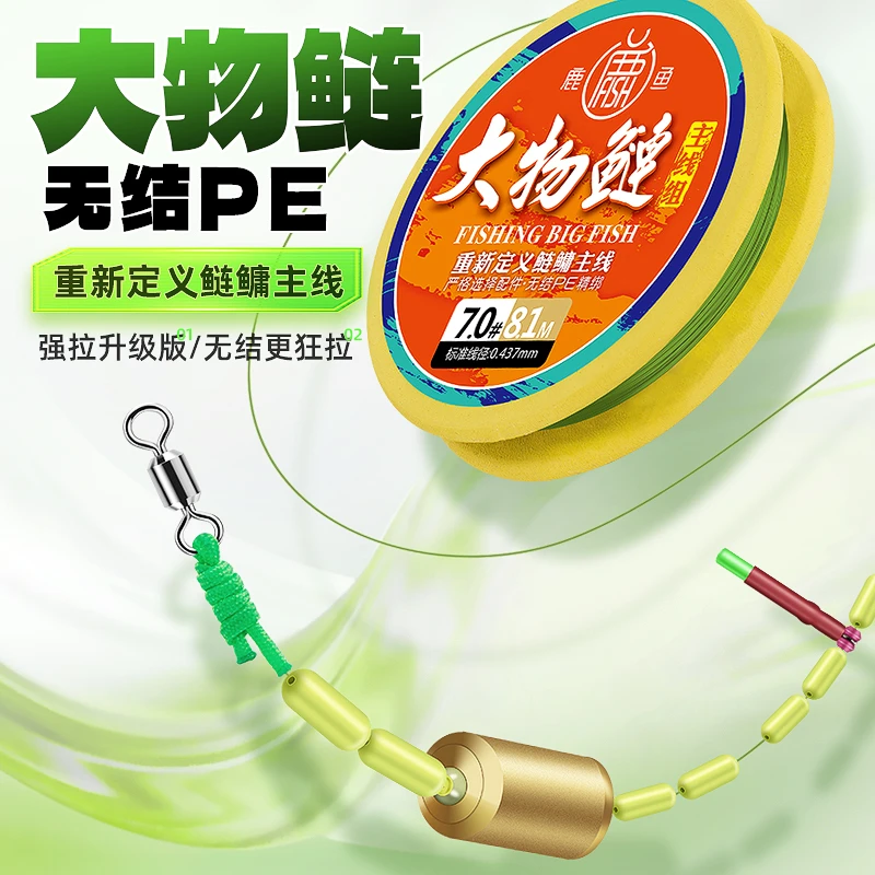 鹿鱼大物鲢鳙线组成品钓鱼主线金刚结青鱼专攻低延展耐磨用品