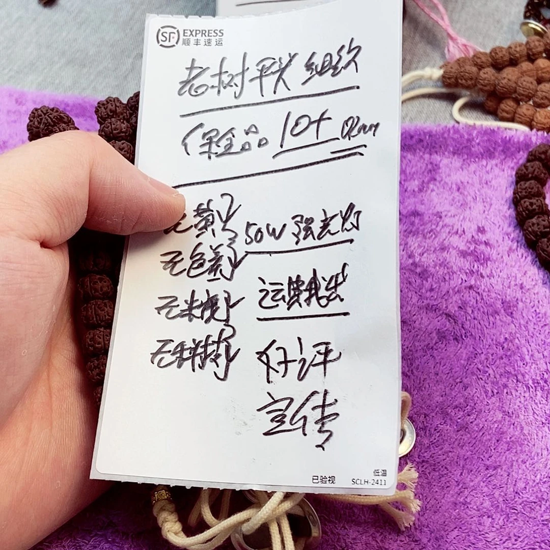 金刚菩提手串老树平头细纹