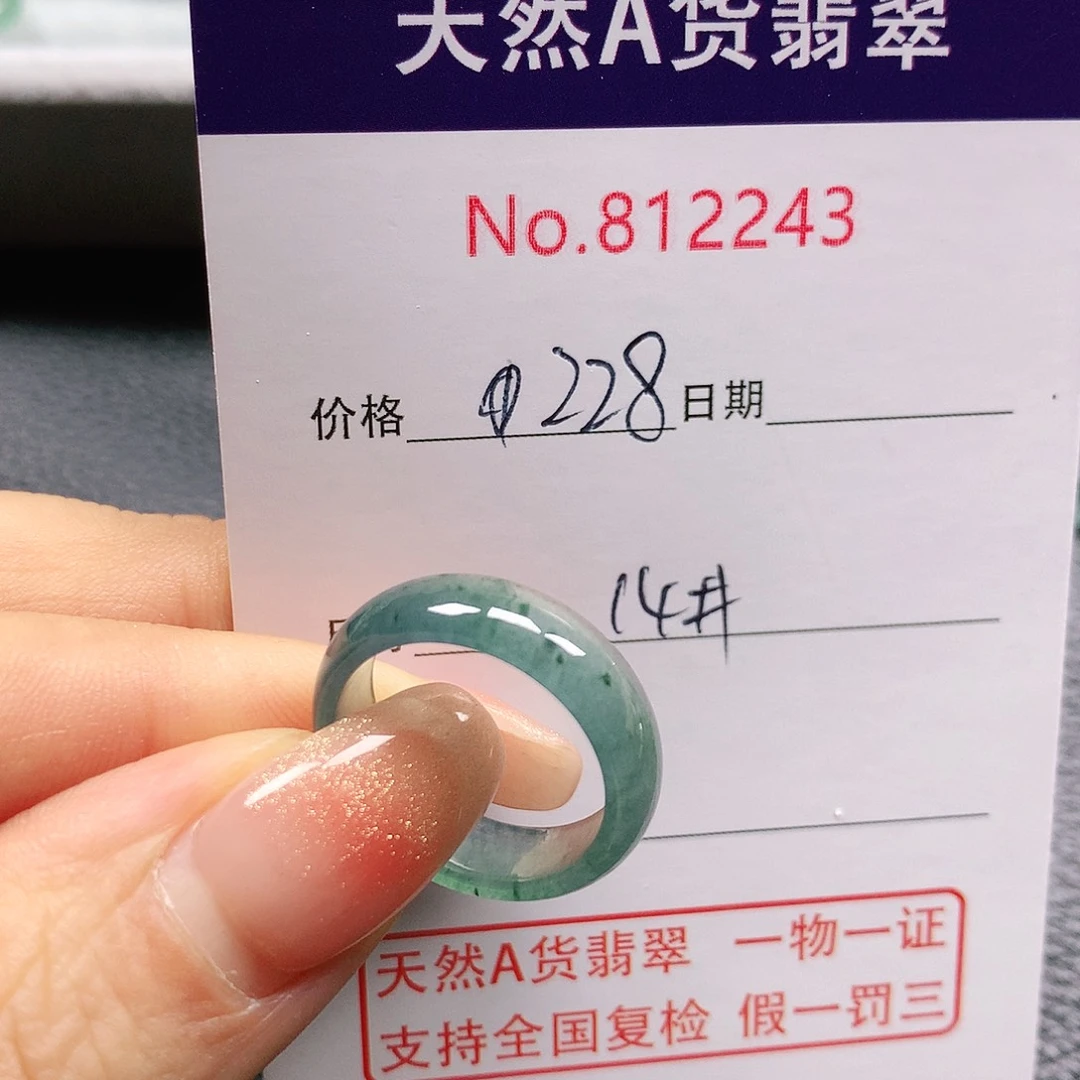翡翠戒指未镶嵌风****O14号