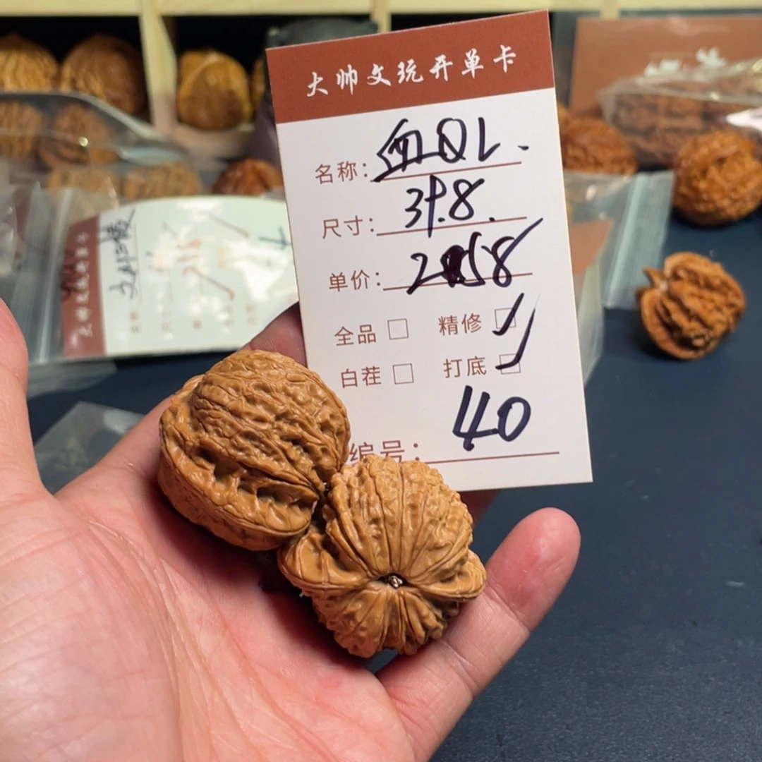 把件文玩核桃文玩核桃40