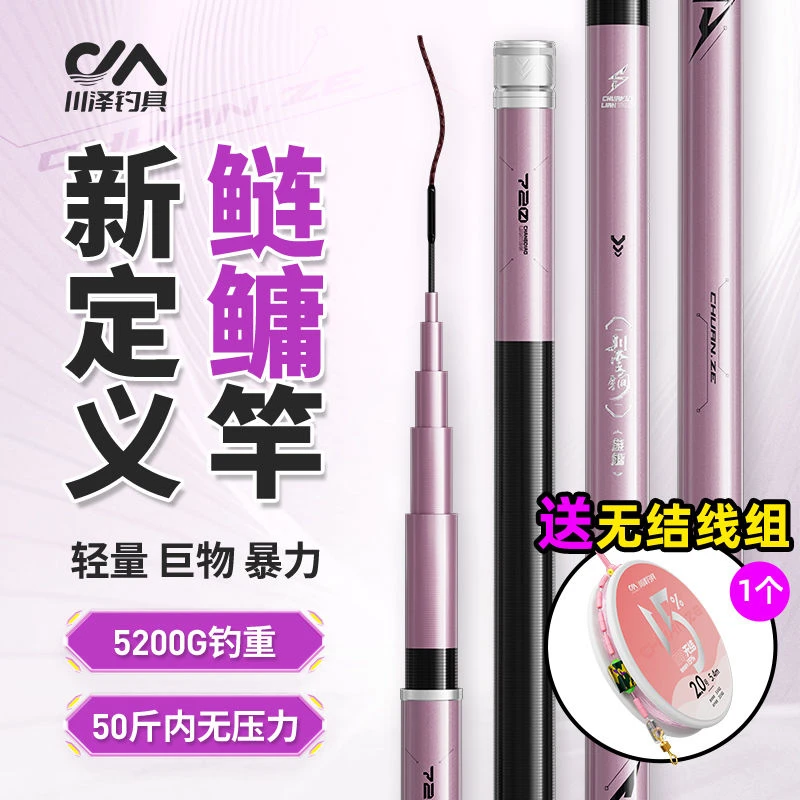 川泽新款川云锏鲢鳙竿大物竿鱼竿全套轻量巨物竿高碳台钓湖库综合