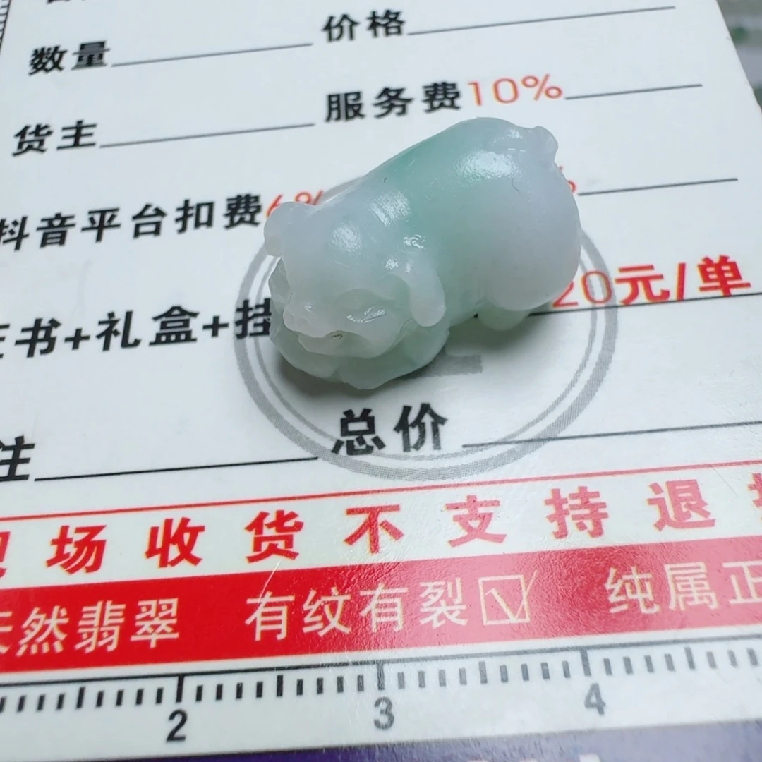 定制翡翠未镶嵌挂件