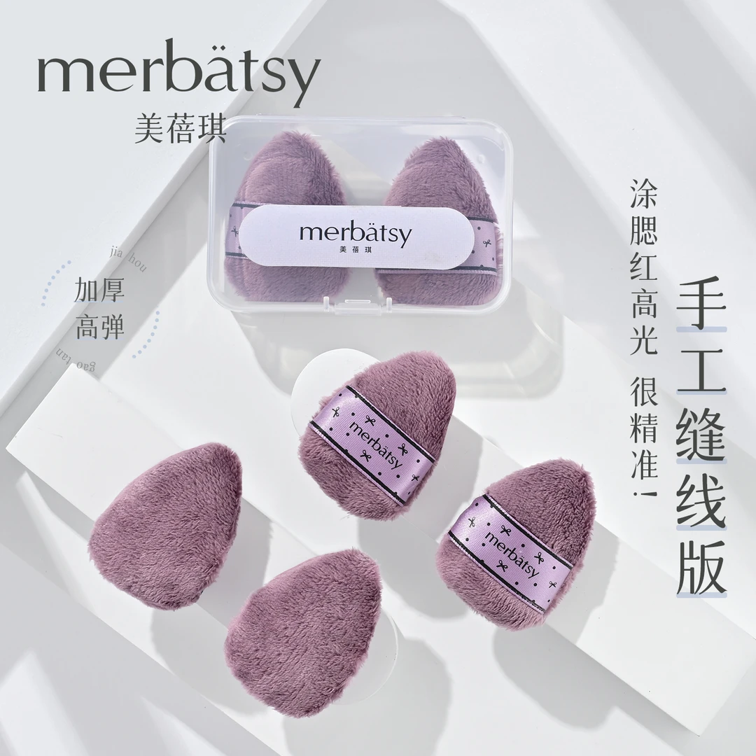 MERBATSY指尖散粉扑中长绒细节定妆蜜粉扑腮红高光迷你拇指小粉扑