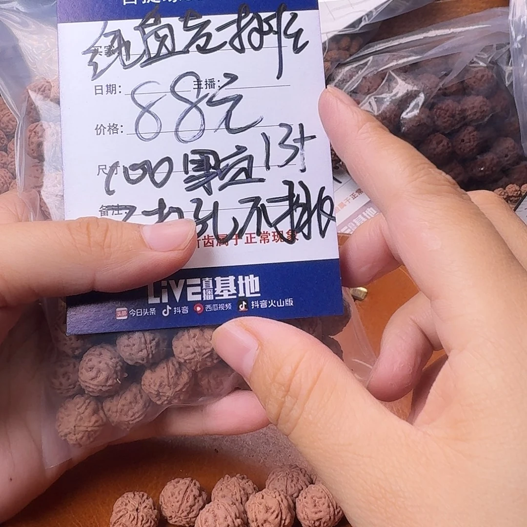 金刚菩提吊坠冰**禄100颗不挑福利款有瑕疵