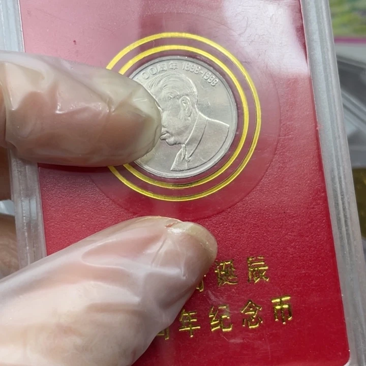 其他普通金属刘伟人纪念币