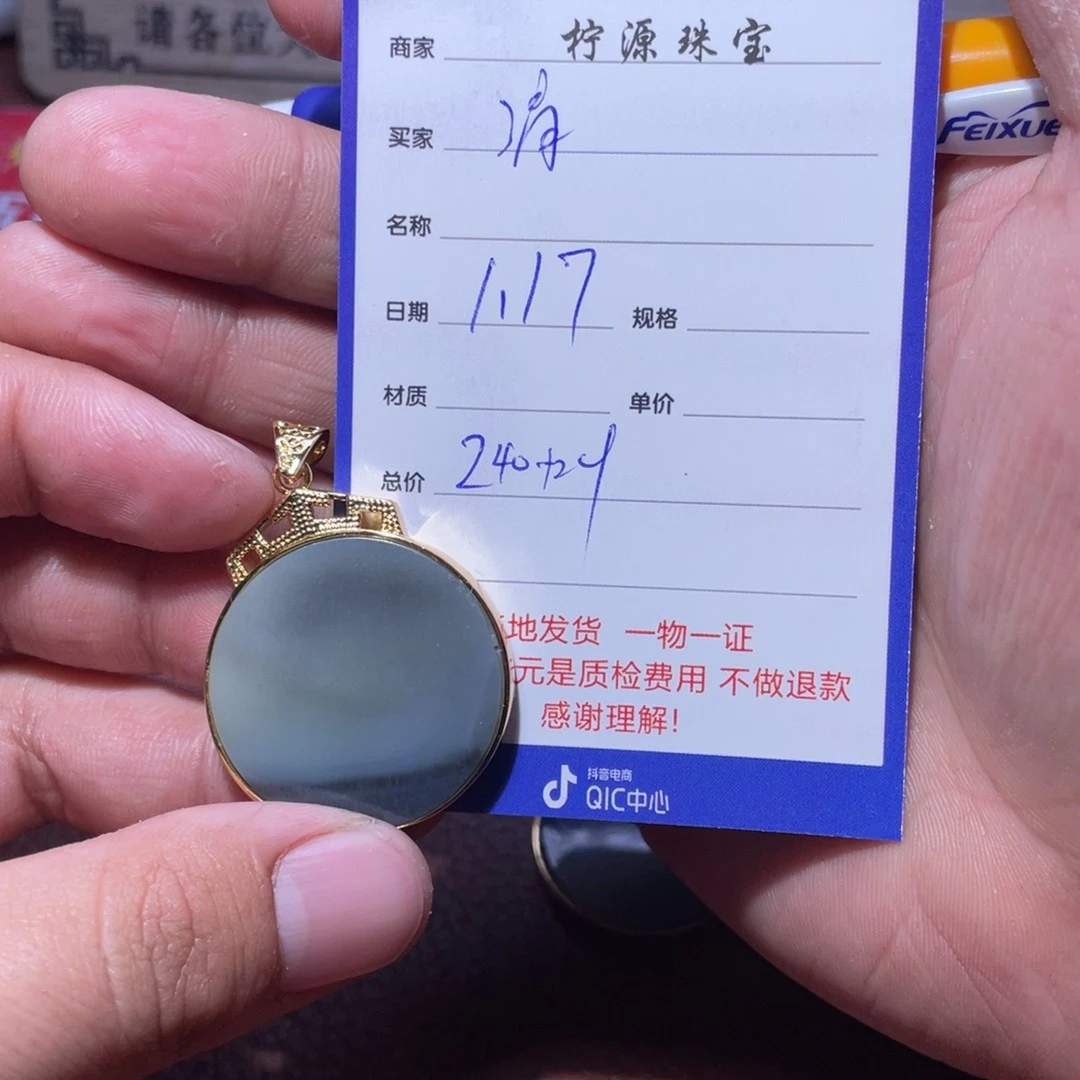 和田玉挂件未镶嵌清*