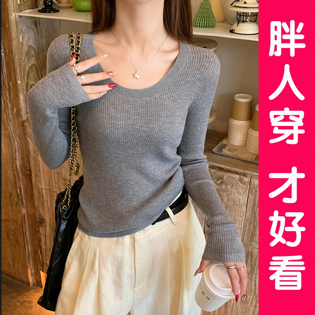 法式气质u领针织衫女秋季新款高级感大码胖MM内搭打底衫洋气上衣