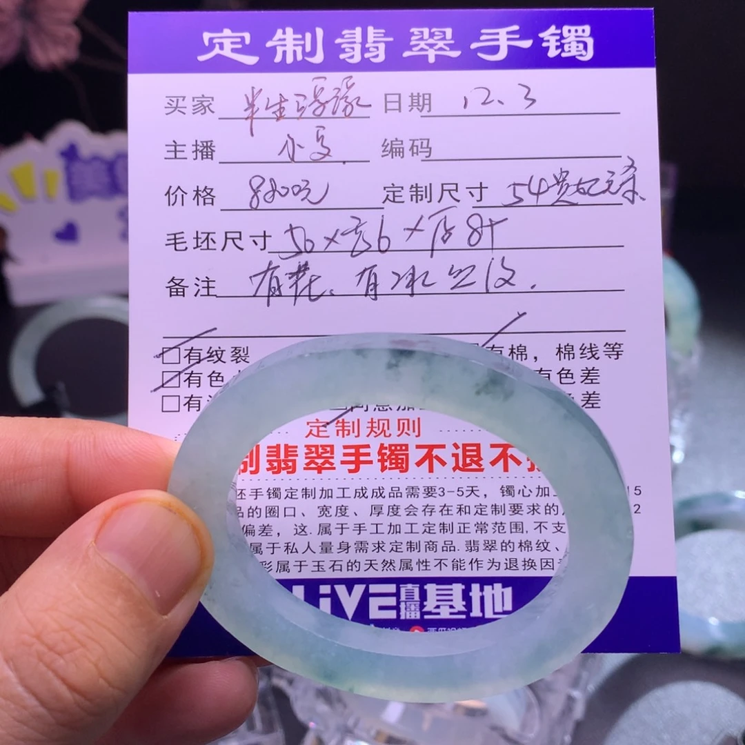 半***缘定制翡翠未镶嵌手镯