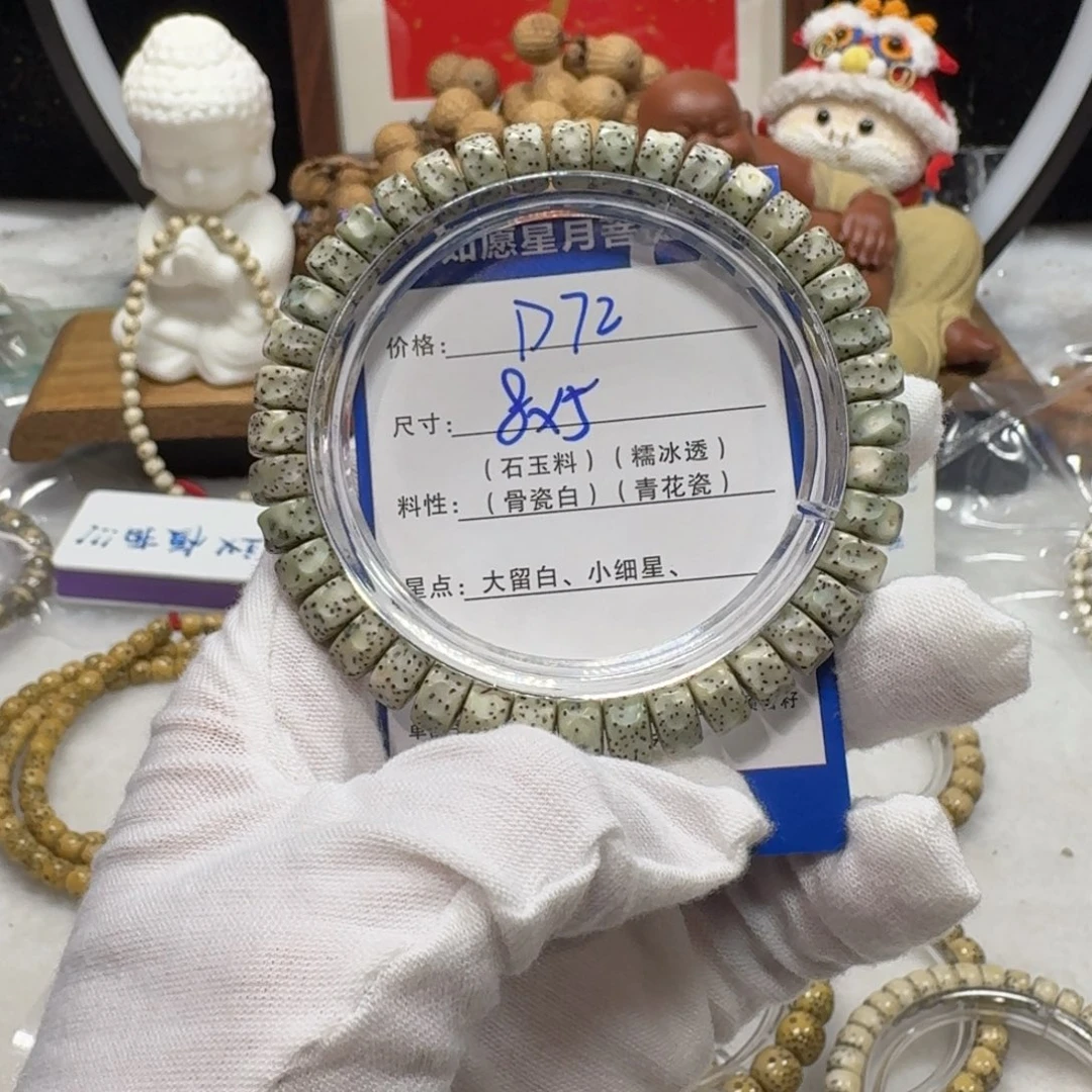 星月菩提吊坠D72福利8×5