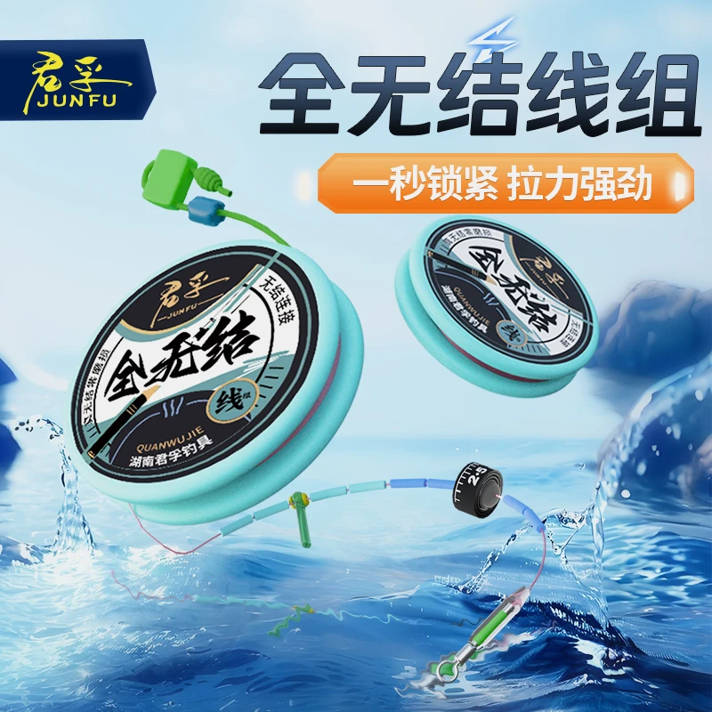 新款全无结线组快锁成品主线尼龙鱼线强拉力耐磨进口钓鱼装备