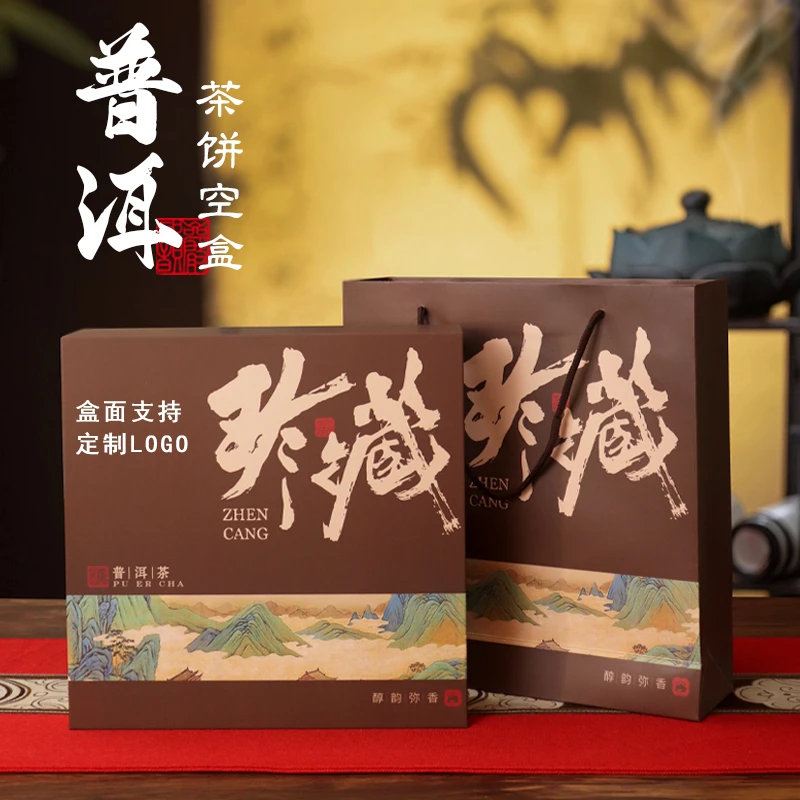 磁吸开盖珍藏普洱茶饼可装357克茶饼高端定制LOGO茶礼盒包装空盒