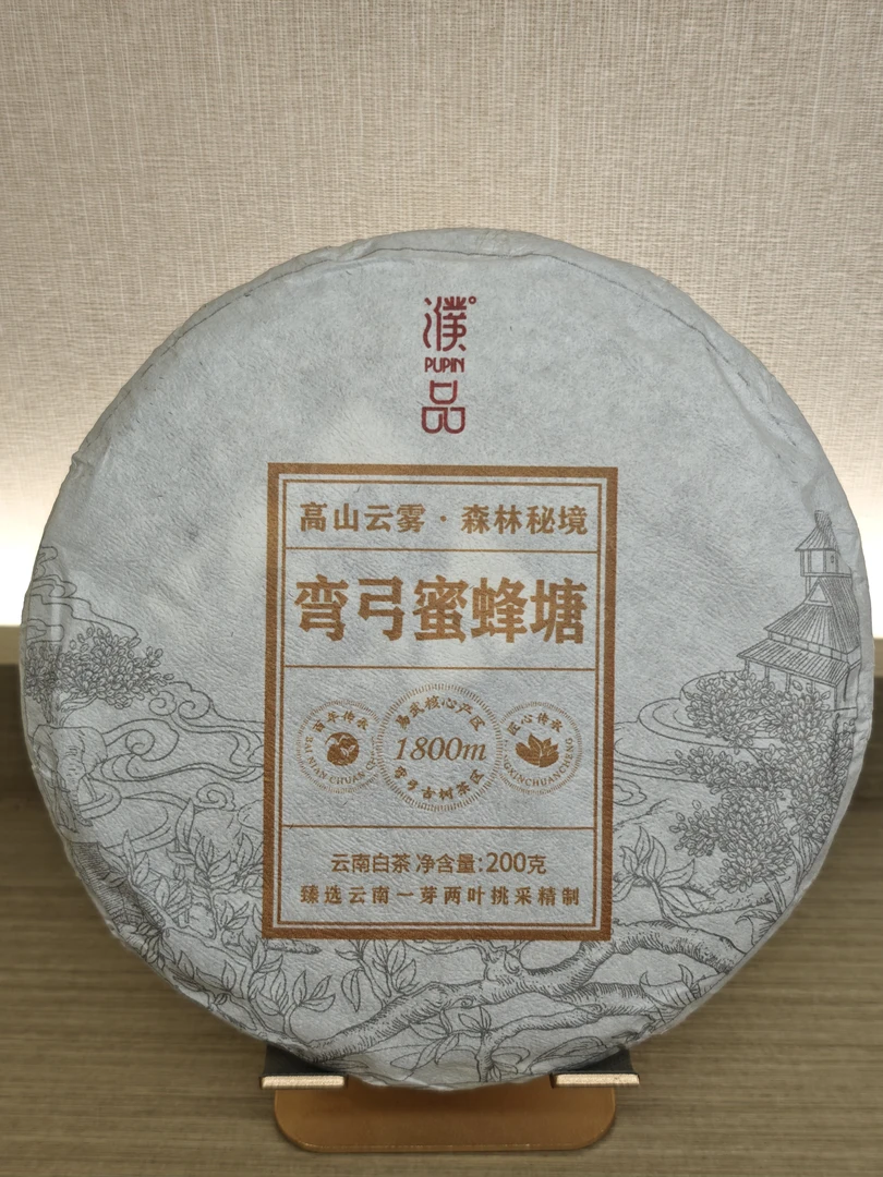 弯弓蜜蜂塘云南白茶