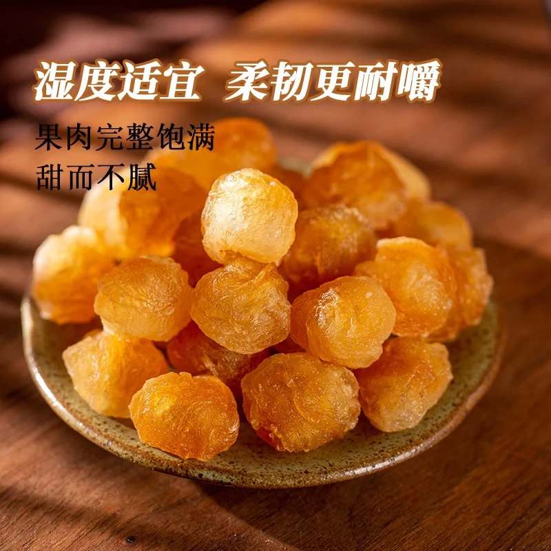 特大果广西特产桂圆肉龙眼干老树无核桂圆肉饱满去核香甜软糯