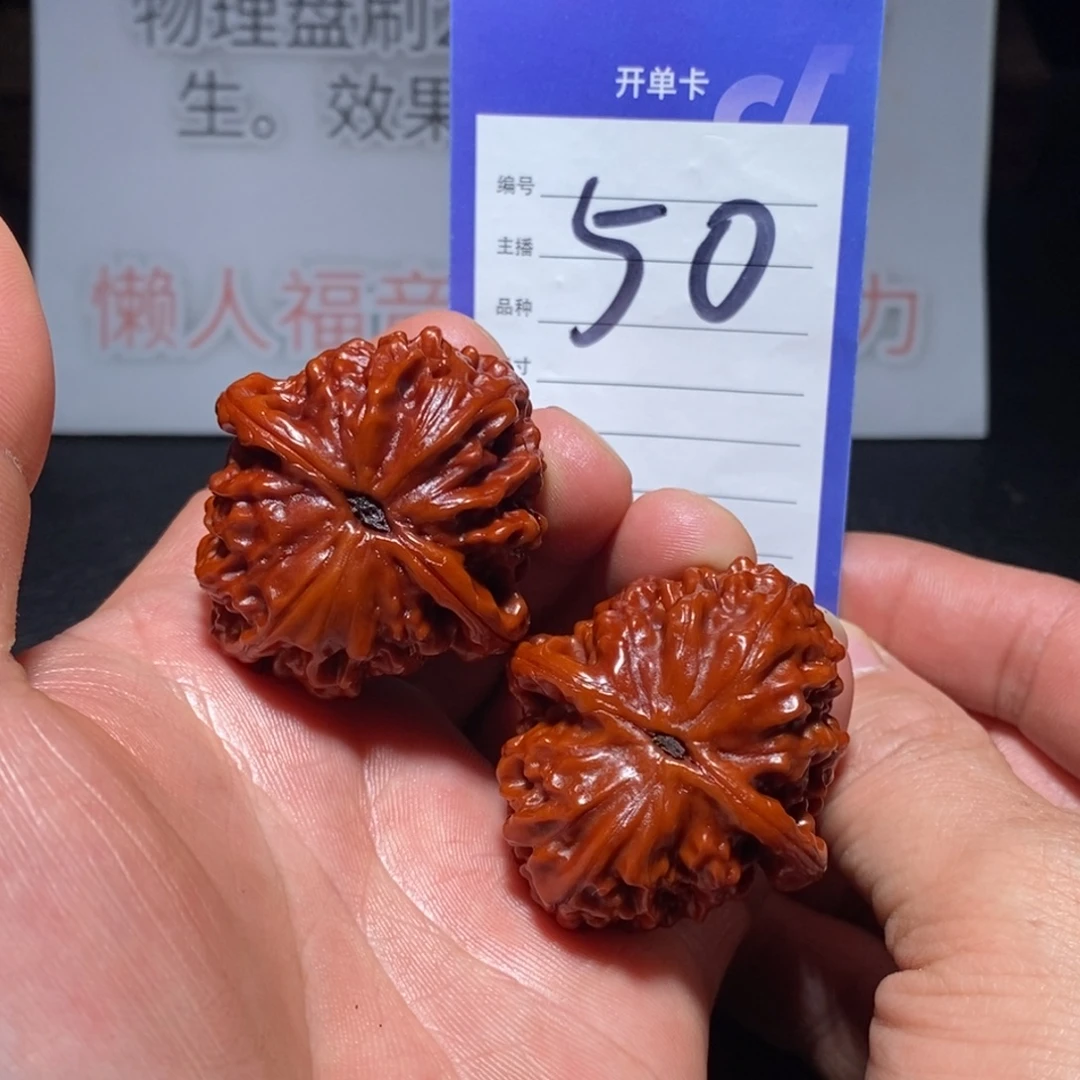把件文玩核桃41龙须顶大粗筋小众