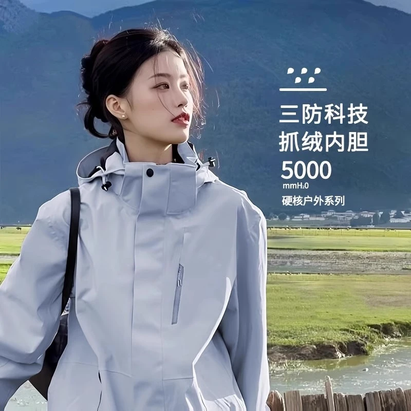森马集团棉致月光蓝冲锋衣情侣新款外套春秋户外男女三合一防风衣