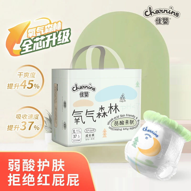 【宠粉专享推荐】佳婴氧气森林超薄柔透气纸尿裤L婴儿拉拉裤婴儿