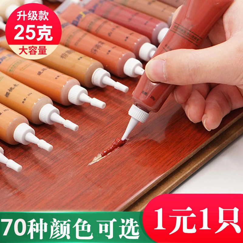 家具修补膏木门地板划痕修复膏补色修坑洞木工修补漆红木