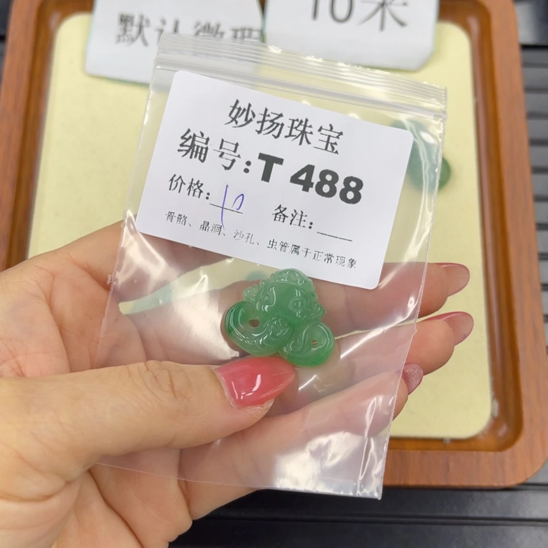 石英质玉默认有瑕未镶嵌