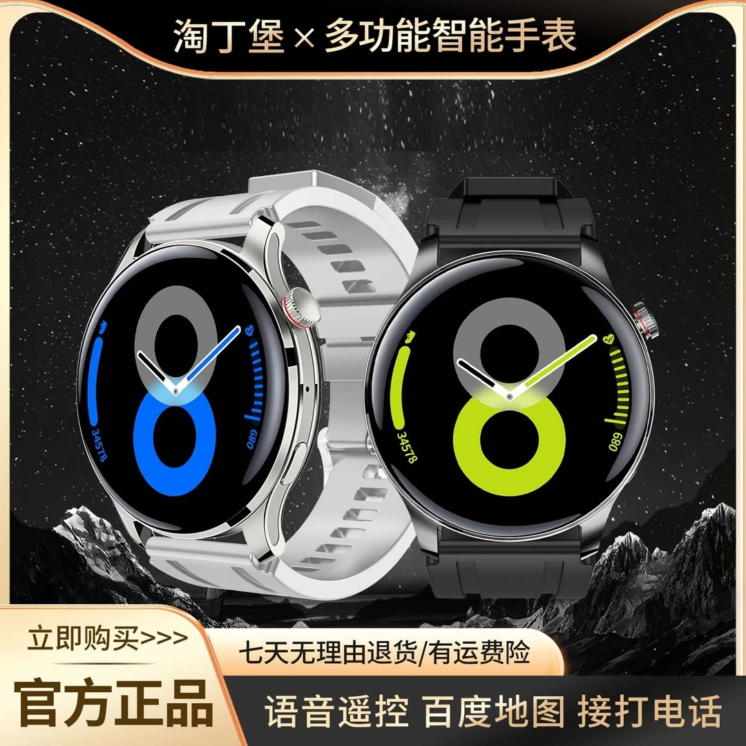 淘丁堡新款多功能智能手表红外语音遥控 支付通话yy