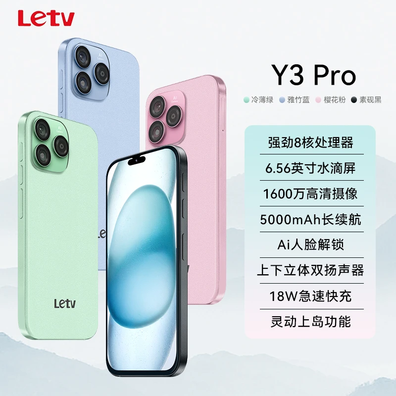 Letv乐视智能手机Y3Pro灵动体验立体双扬5000电池长续航G95八核