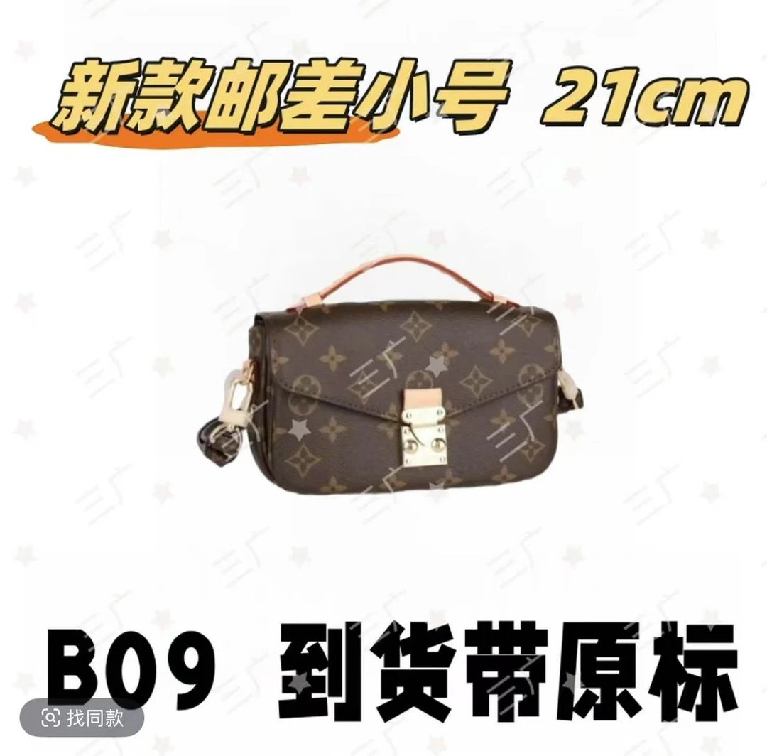 B09 新款邮差小号 21cm【 轻奢高仿国货】【有礼盒】【无需DIY】斜挎包