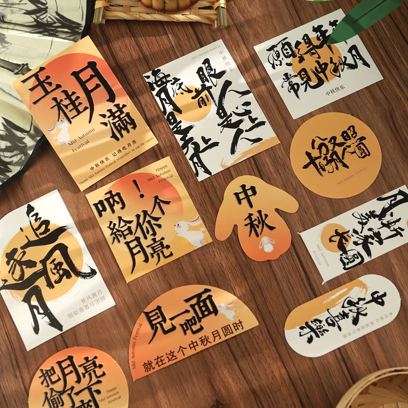 2025中秋节新品月满玉桂卡片礼物礼品打包贺卡花束包装配饰留言卡