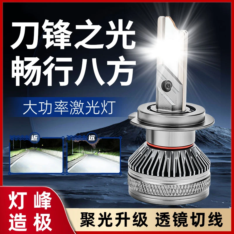 【传祺】GS4LED大灯泡GS3  GS7 GS5 GS8 GA3S GA4 GA6 GM6远近光改