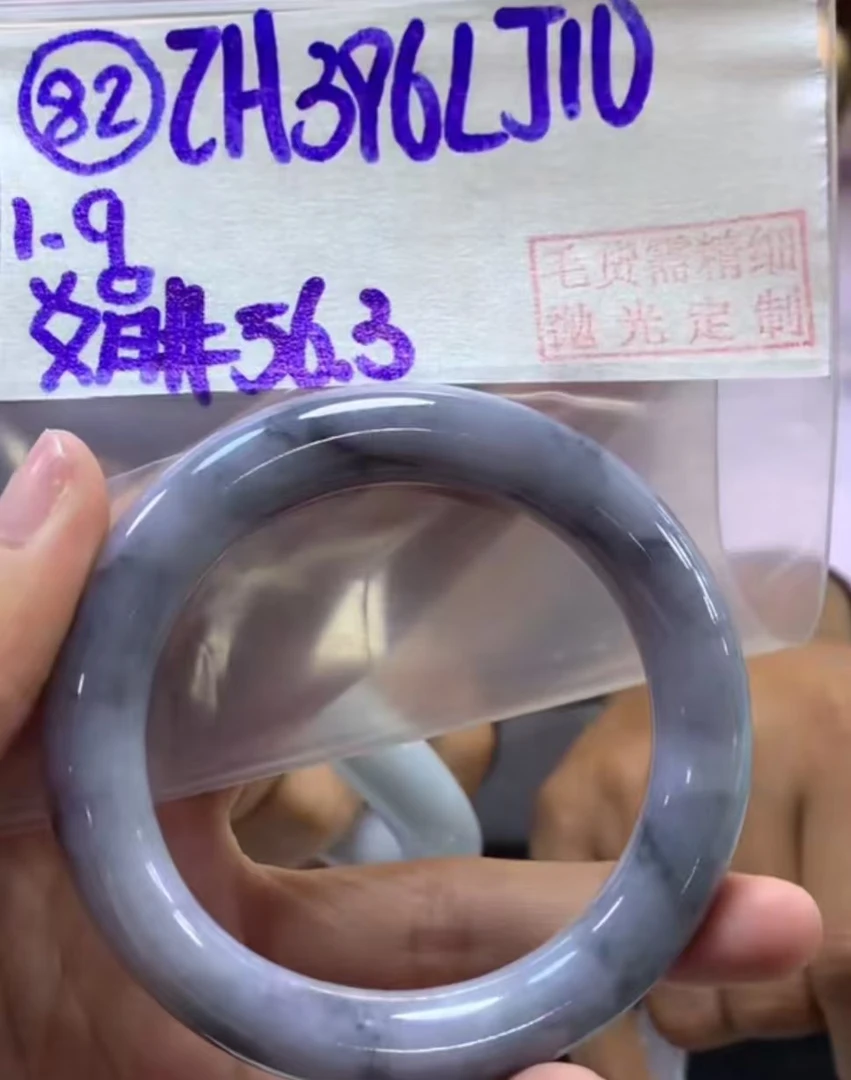 定制翡翠未镶嵌毛货需精细抛光82手镯56.3+396元+拍一发一